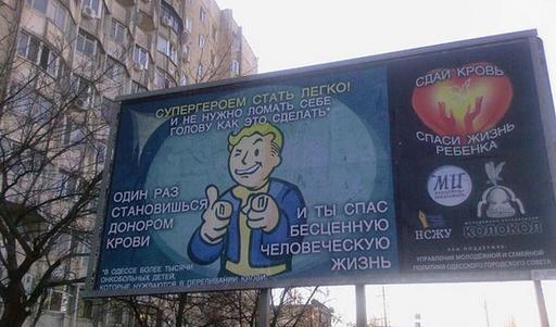 Vault Boy из Одессы