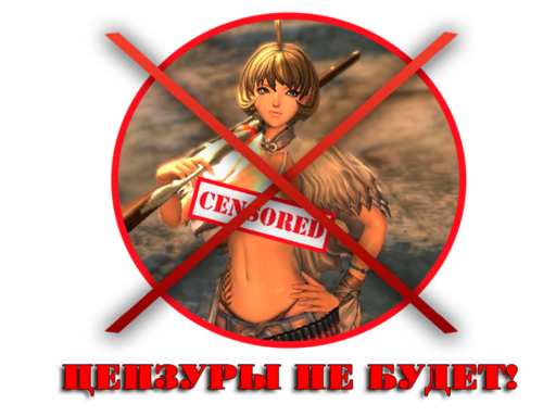 Отсутствие цензуры в западной версии Blade & Soul