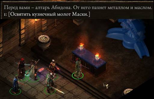 Pillars of Eternity - «Pillars Of Eternity»: «Нормальный» отряд (часть четвёртая)